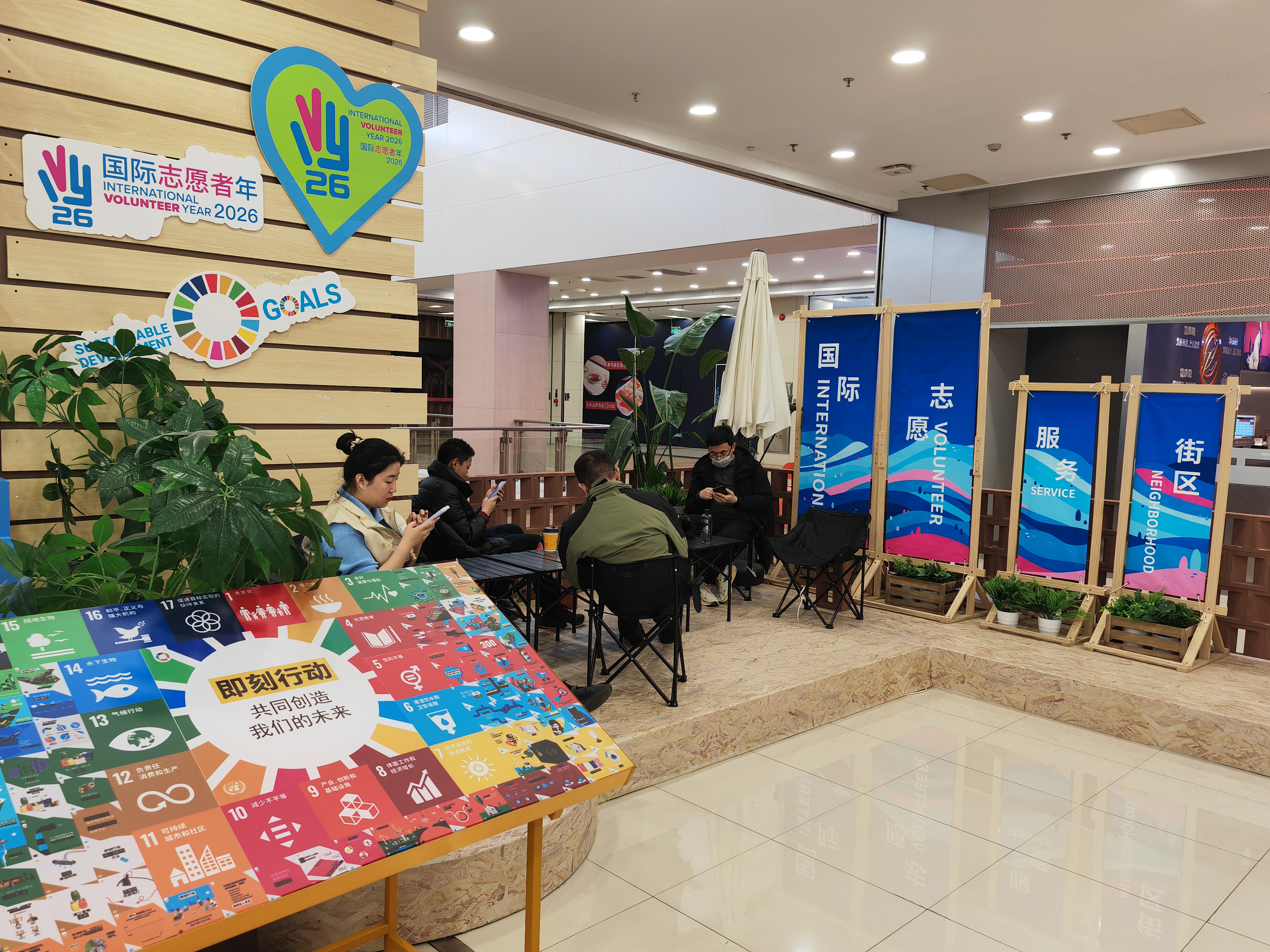 SDGs Volunteer Service Block Opens in Dalian for IVY 2026