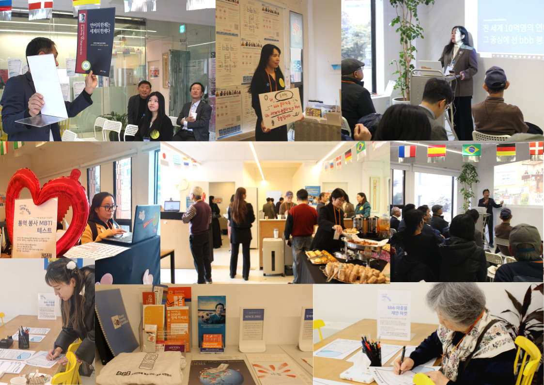 bbb Open House – Celebrating the 2026 International Year for Volunteers