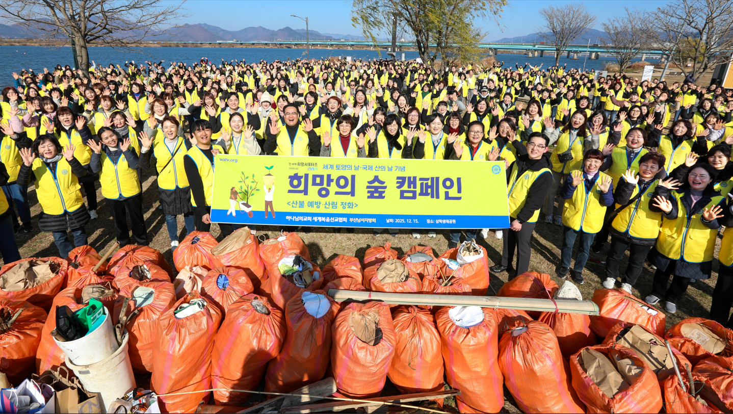 ‘Forest of Hope’ Campaign - Republic of Korea