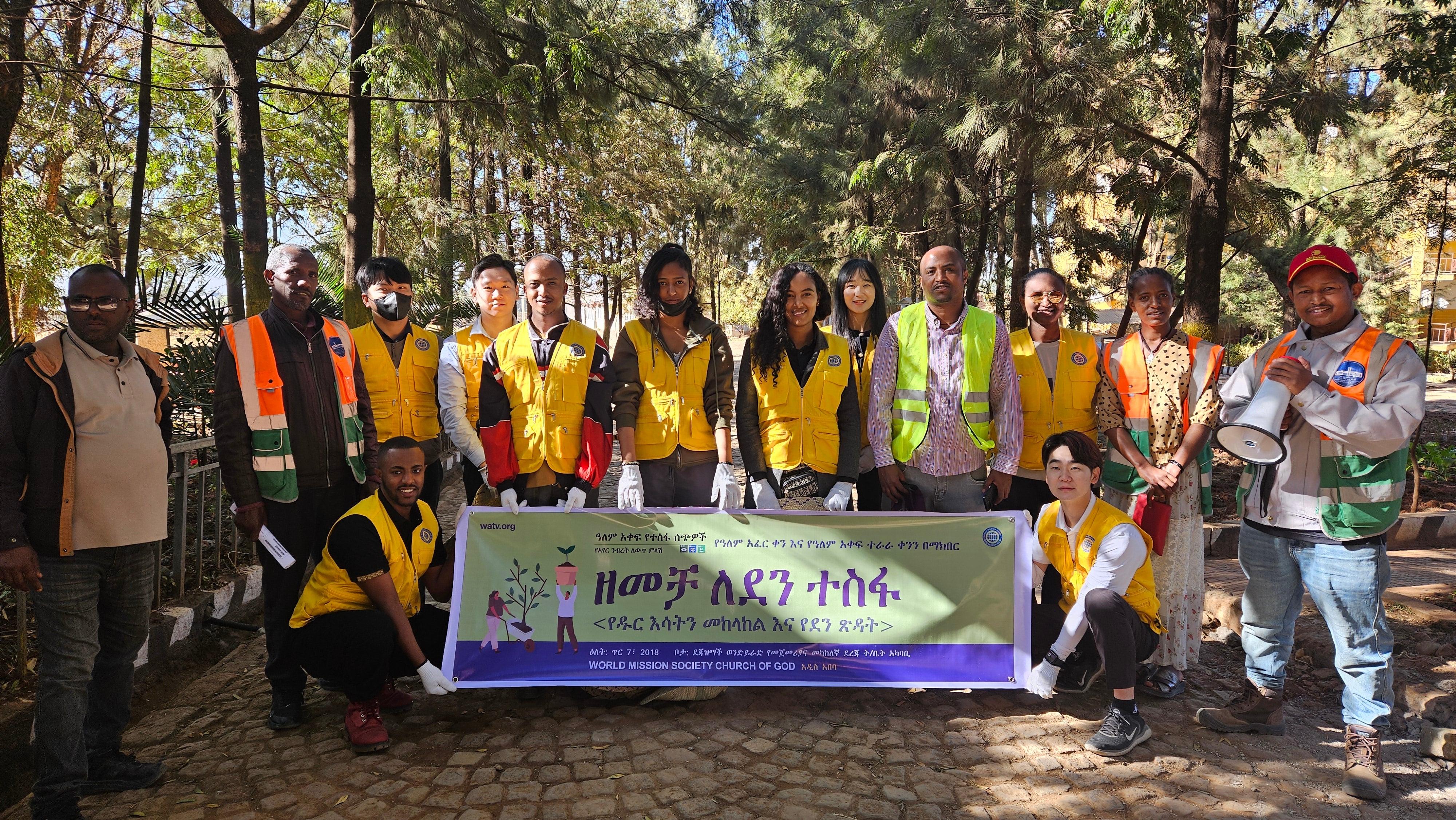 ‘Forest of Hope’ Campaign In Celebration of World Soil Day and International Mountain Day – Ethiopia