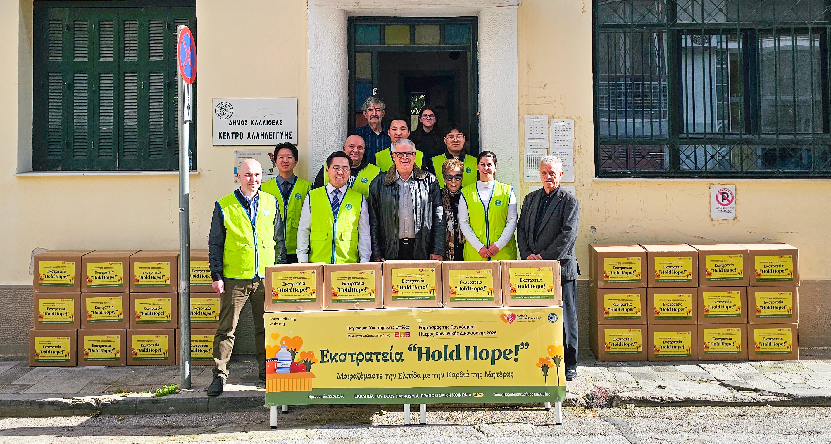 Hold Hope Campaign in Celebration of World Day of Social Justice – Greece