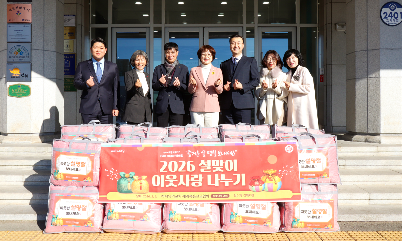 Hold Hope Campaign in Celebration of World Day of Social Justice – Republic of Korea