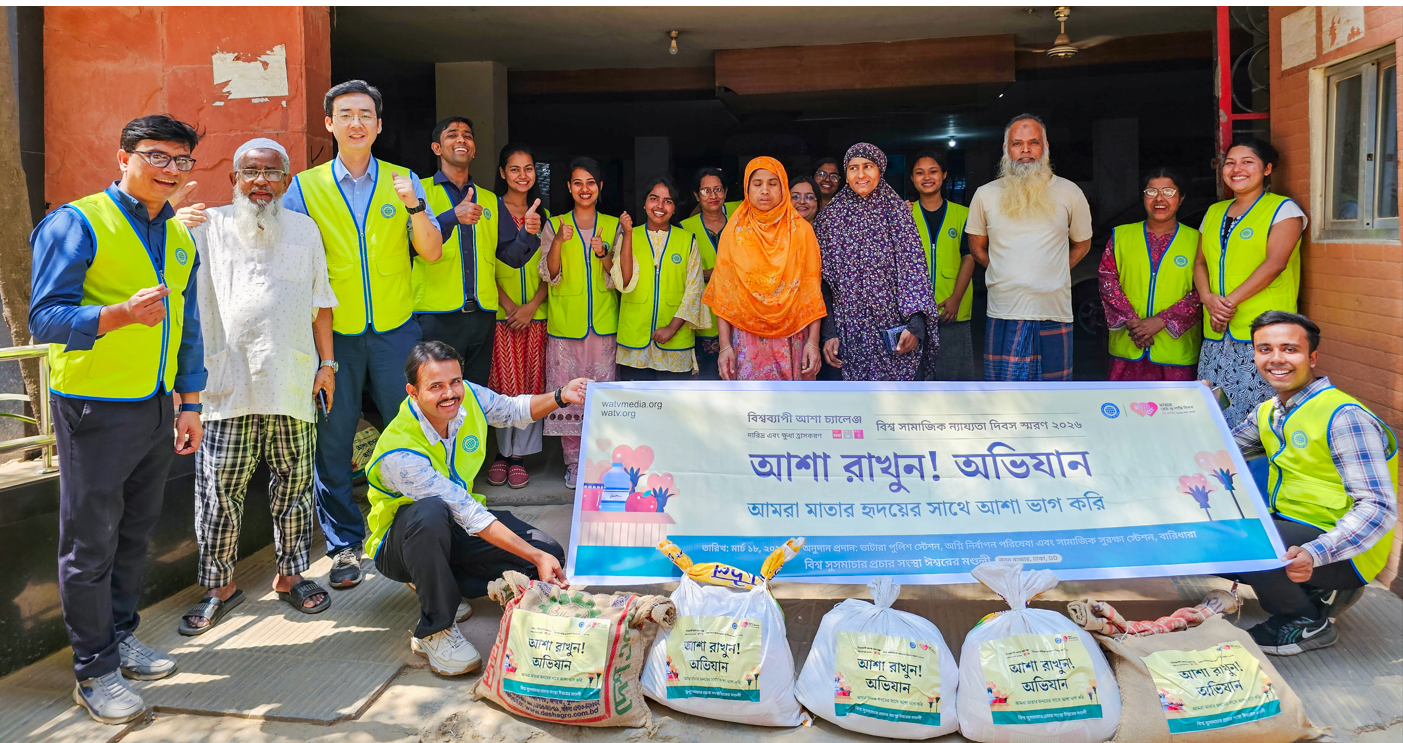 Hold Hope Campaign in Celebration of World Day of Social Justice – Bangladesh