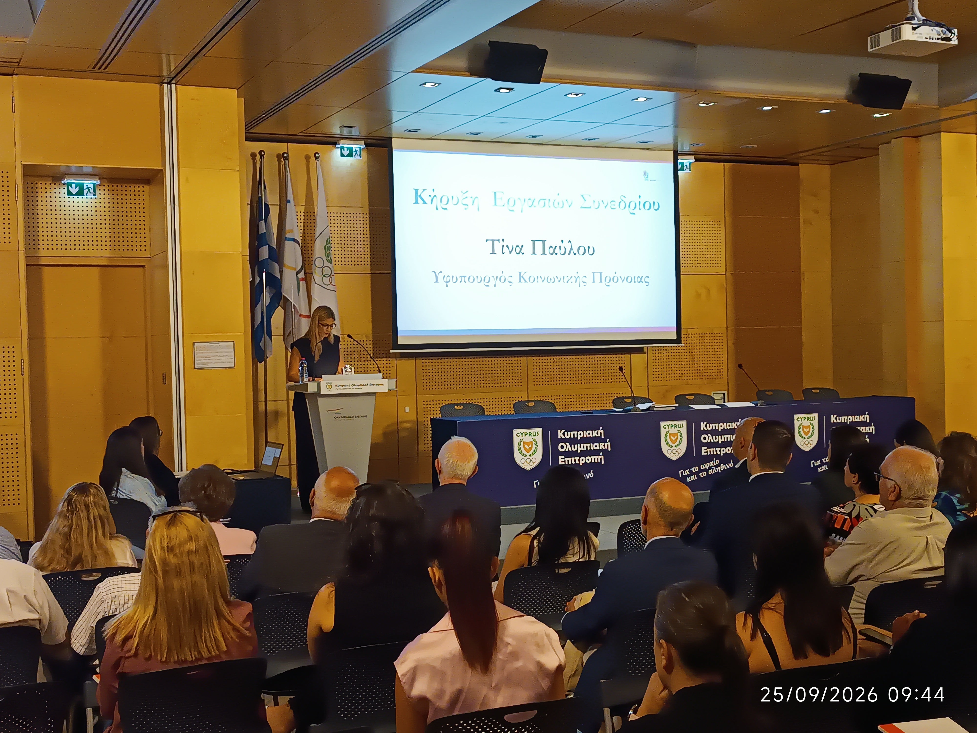 33rd Annual Pancyprian Conference