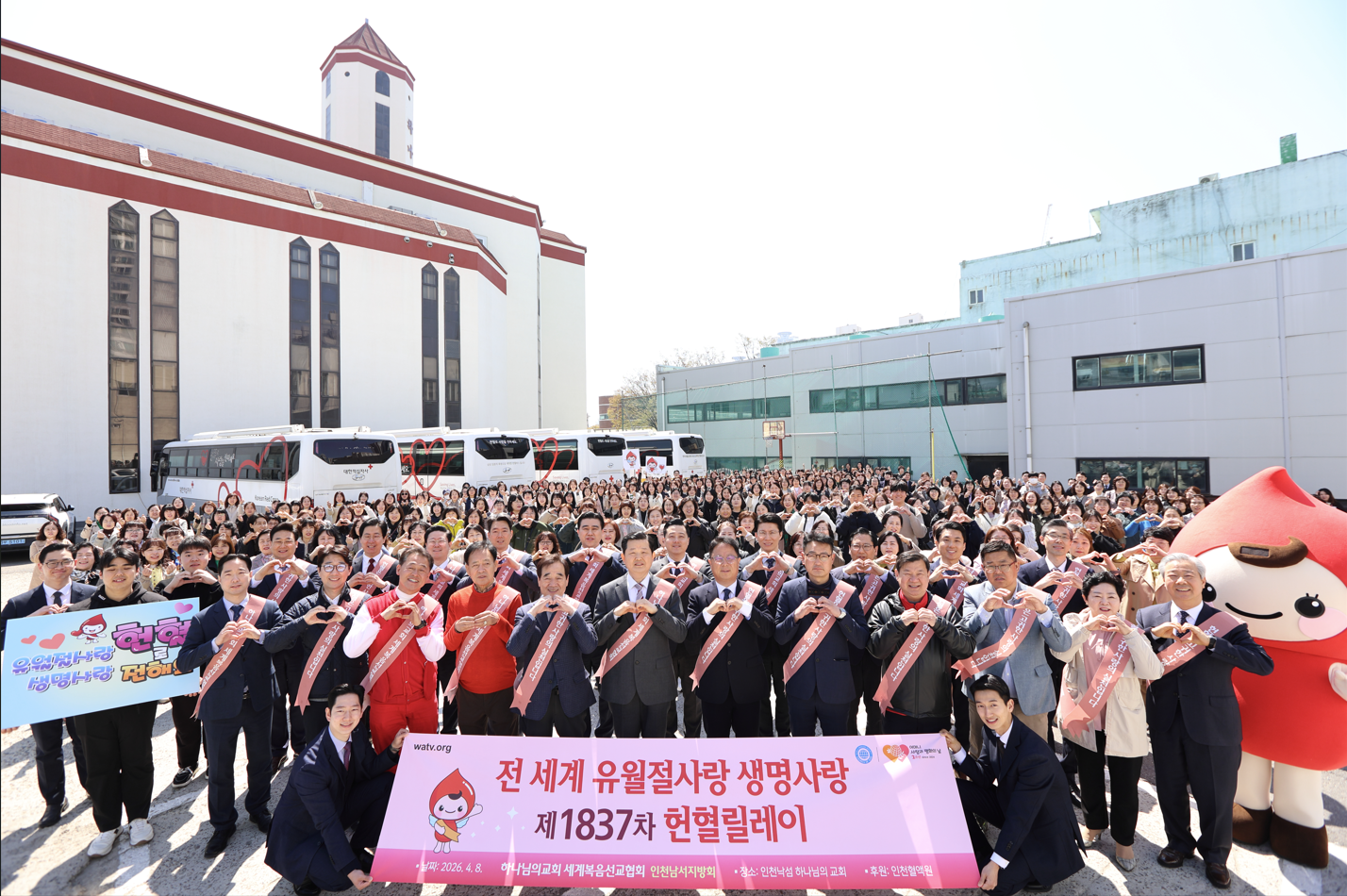 The 1,837th Worldwide Blood Drive to Give Life Through the Love of the Passover – Incheon, Republic of Korea