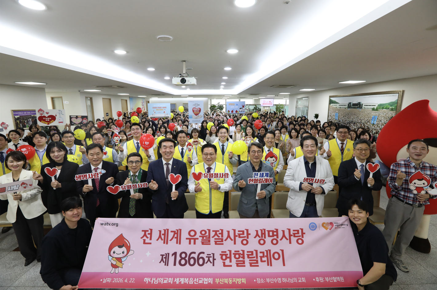 The 1866th Worldwide Blood Drive to Give Life Through the Love of the Passover – Busan, Republic of Korea