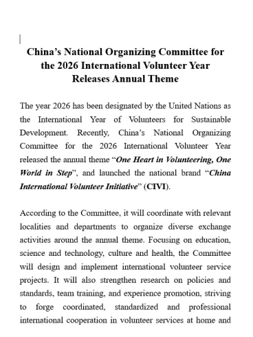China’s National Organizing Committee for the 2026 International Volunteer Year Releases Annual Theme