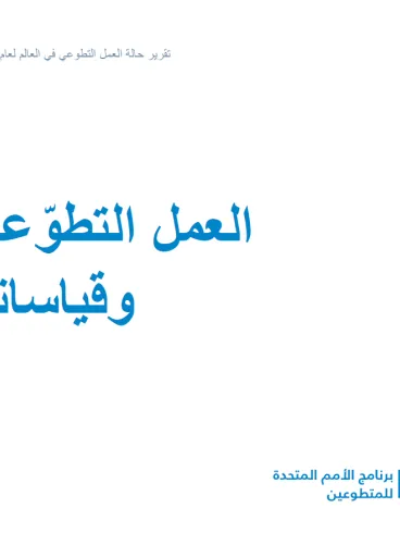 Arabic