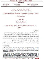 Participation of Algerian Women in Voluntary Work