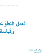 Arabic