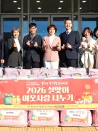 Hold Hope Campaign in Celebration of World Day of Social Justice – Republic of Korea