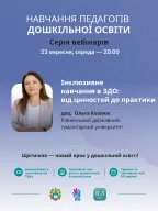Inclusive Education in Early Childhood Education Institutions: From Values to Practice