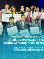 Over 1,000 events have been held in North Kazakhstan region as part of the International Volunteers Year of since the beginning of the year