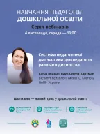 Pedagogical diagnostic system for early childhood educators