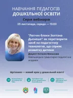 "Zoltan Dienes's Logical Blocks": How to Transform a Tool into a Pedagogical Technology That Fosters Child Development