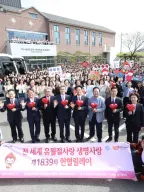 Worldwide Blood Drive to Give Life Through the Love of the Passover – Gyeongsang Region, Republic of Korea