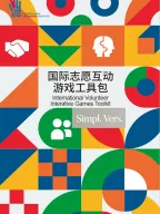 IVY 2026: International Volunteer Interactive Game Toolkit (C)